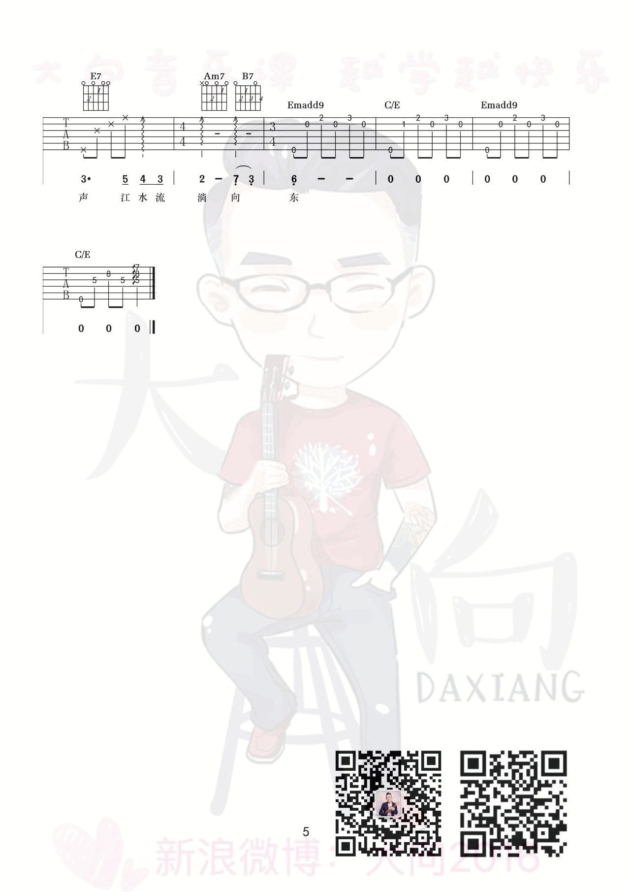 三月的一整月吉他谱_F调_大向编配_李健