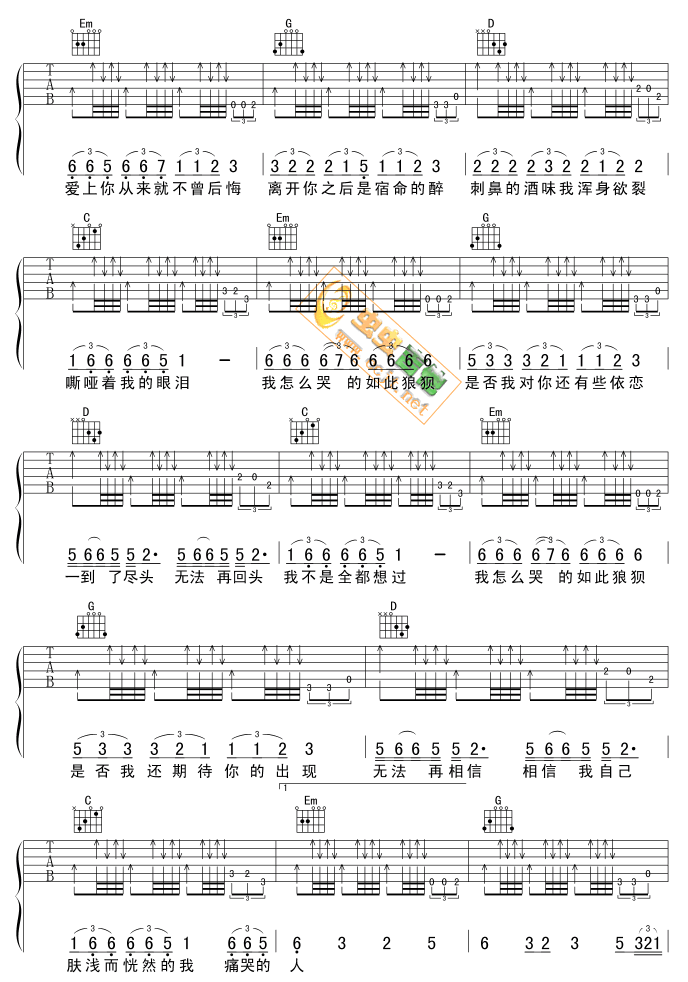 痛哭的人吉他谱_G调六线谱_虫虫吉他编配_伍佰