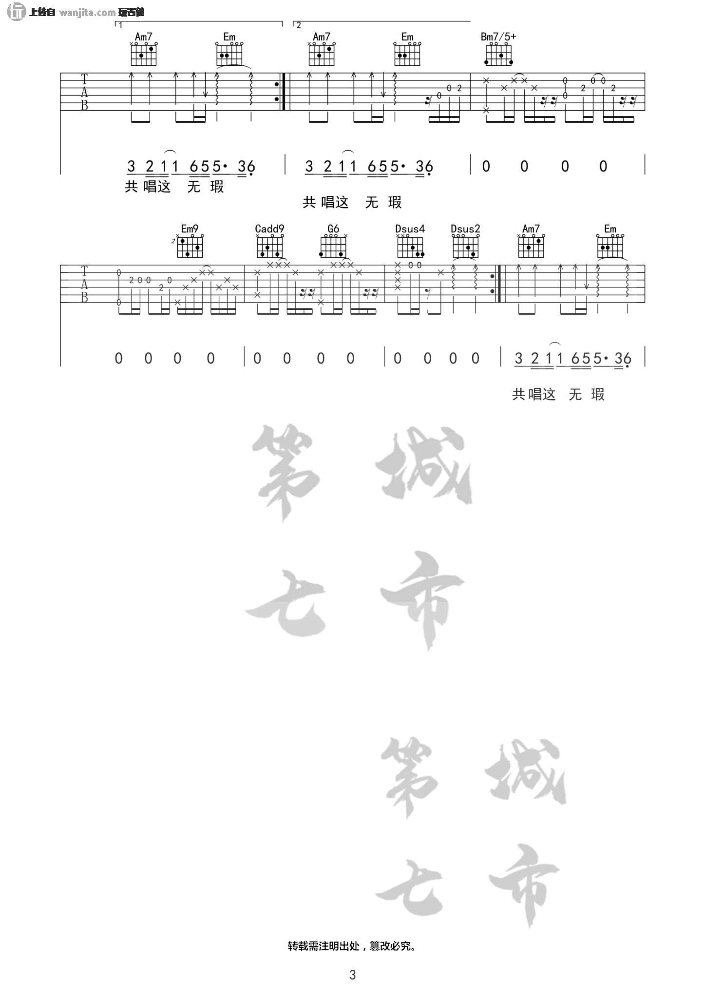 《朱砂》吉他谱_G调原版弹唱谱_《朱砂》任然/Xun易硕成_任然 _朱砂_吉他谱_G调原版弹唱谱__朱砂_任然/Xun易硕成_任然