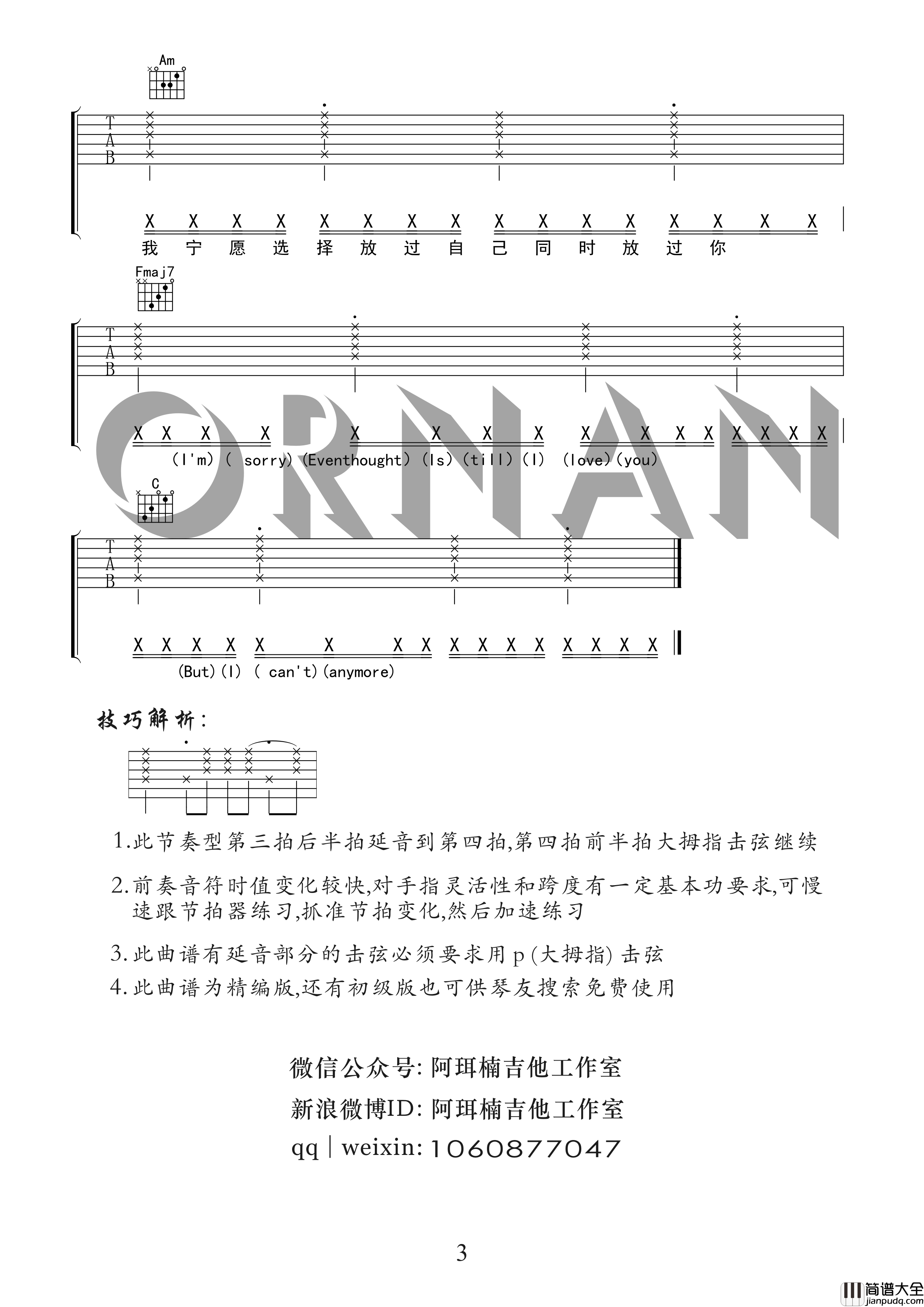 再也没有吉他谱_C调精选版/简单版_啊珥楠吉他工作室编配_杨佬叁