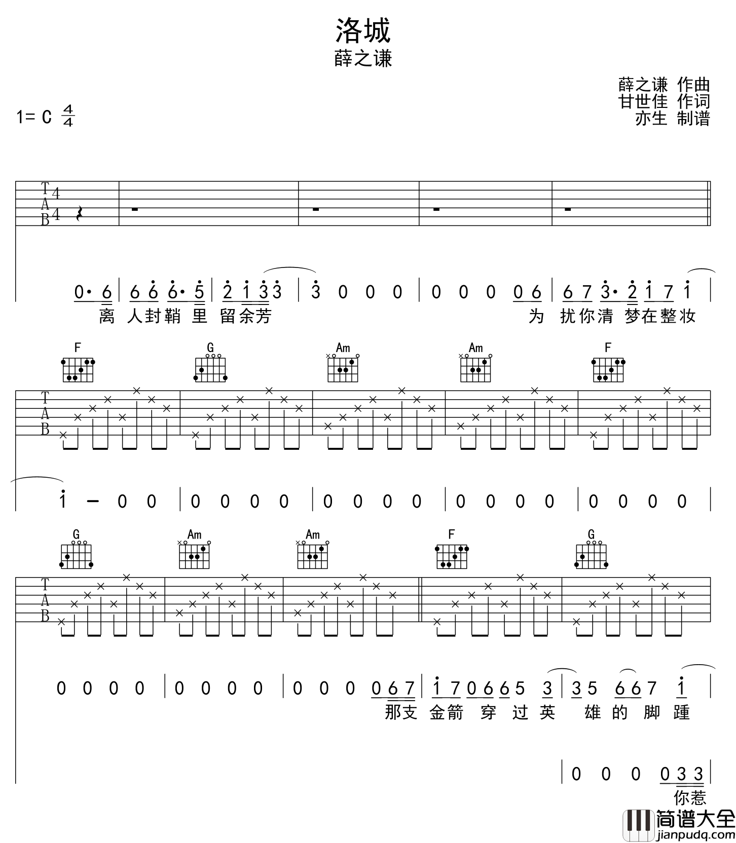 _洛城,_C调吉他弹唱谱