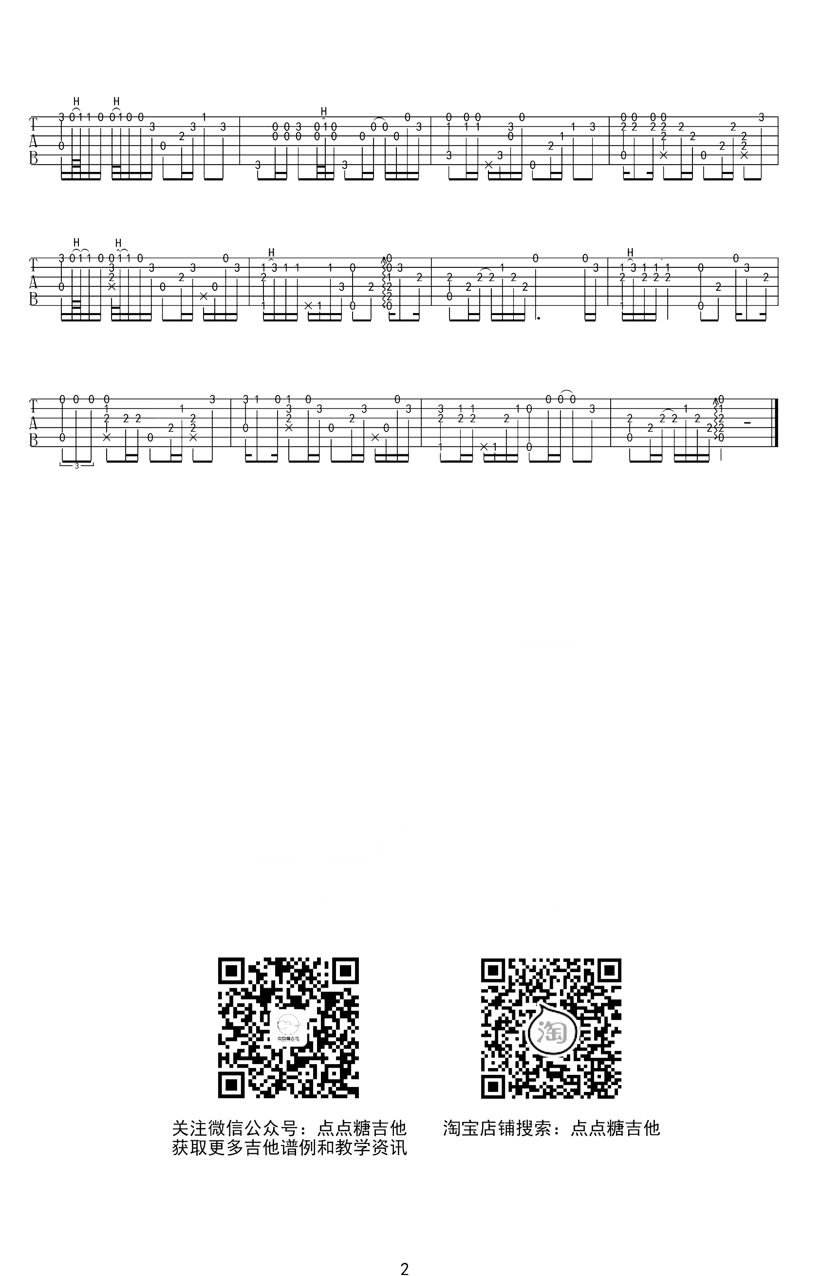 不该用情指弹谱_莫叫姐姐_C调六线谱_吉他独奏演示视频 不该用情指弹谱_莫叫姐姐_C调六线谱_吉他独奏演示视频
