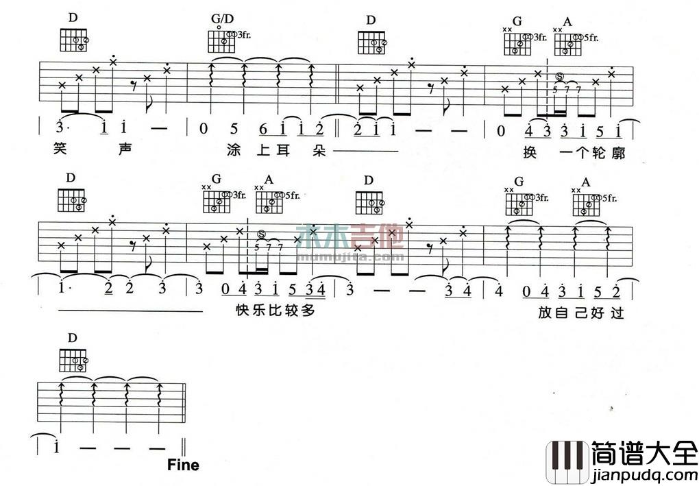 飞鱼吉他谱_D调附前奏_木木吉他编配_苏打绿