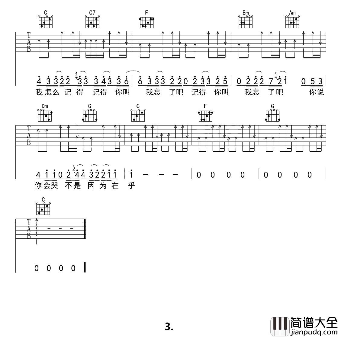 周杰伦《最长的电影》吉他谱_C调简单版_吉他弹唱谱 周杰伦_最长的电影_吉他谱_C调简单版_吉他弹唱谱