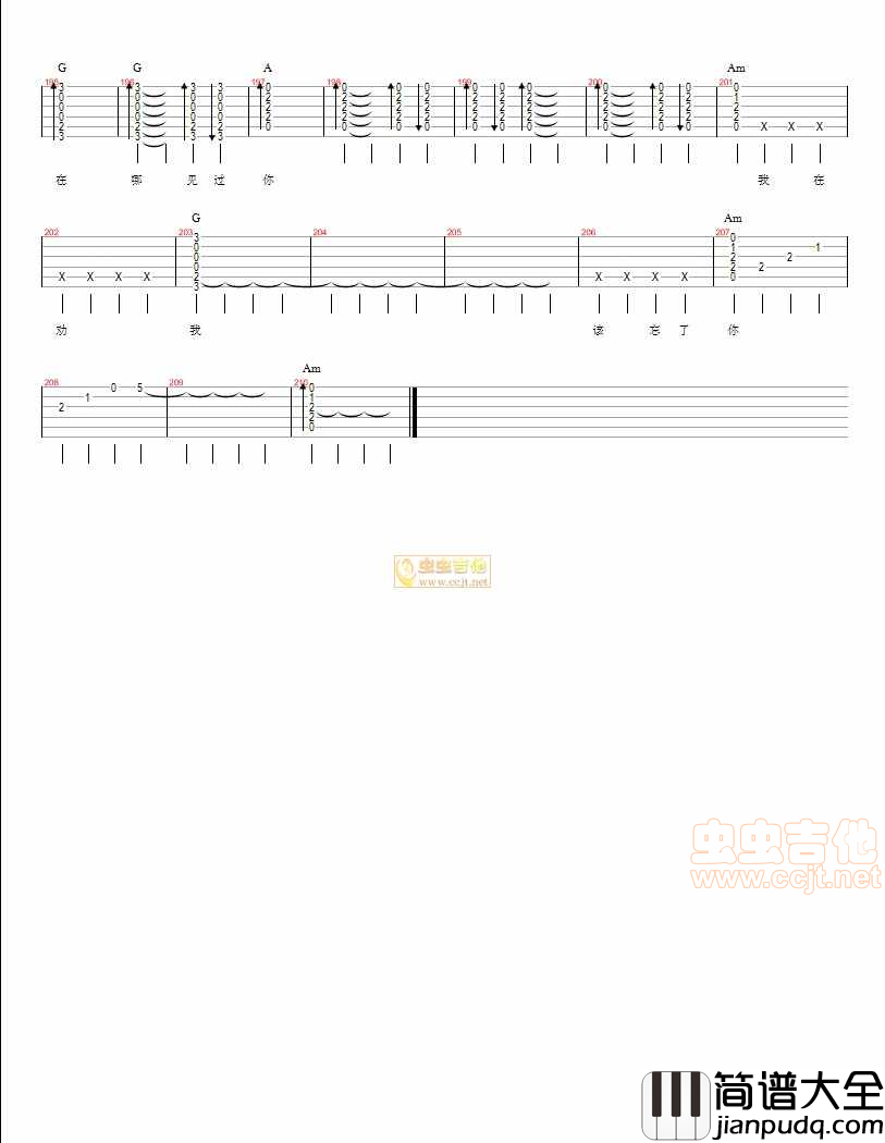 我好像在哪见过你吉他谱_C调精选版_虫虫吉他编配_薛之谦