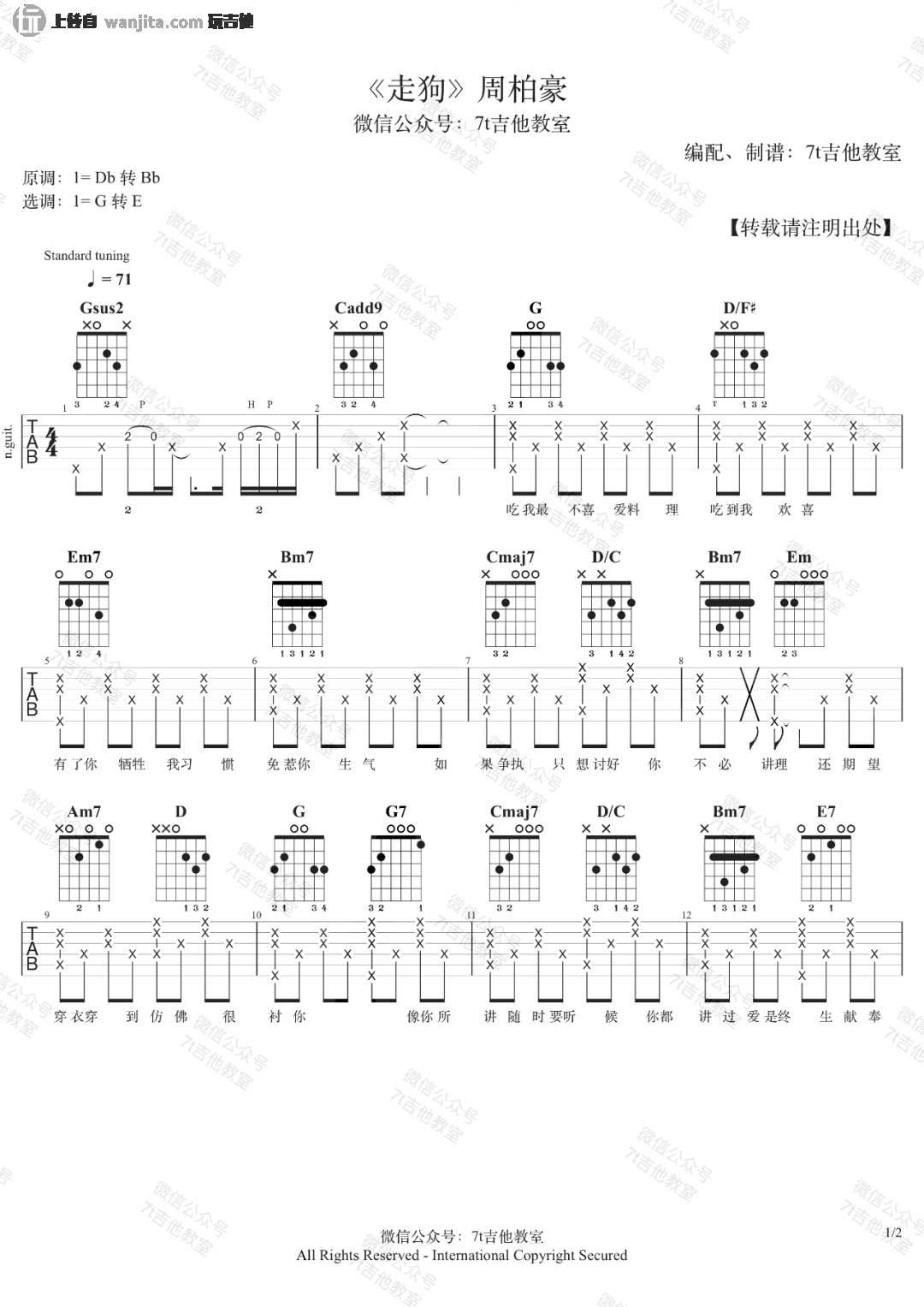 《走狗》吉他谱_G转E调弹唱六线谱_周柏豪 _走狗_吉他谱_G转E调弹唱六线谱_周柏豪