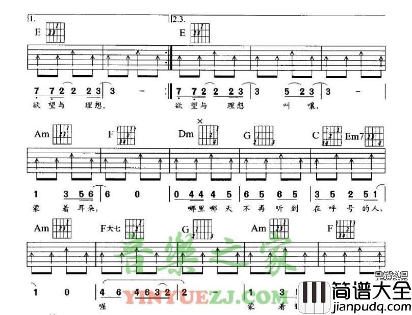 长城吉他谱_C调扫弦版_音乐之家编配_Beyond