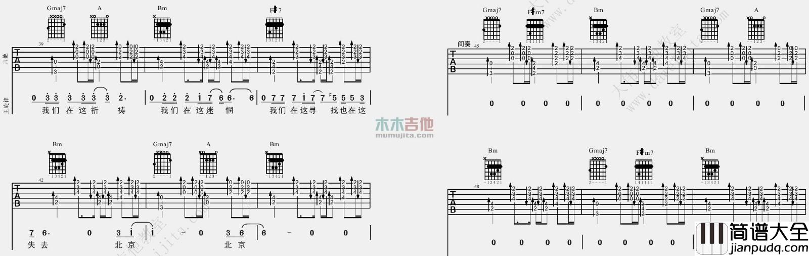 北京北京吉他谱_汪峰_D调原版六线谱_吉他弹唱谱 北京北京吉他谱_汪峰_D调原版六线谱_吉他弹唱谱