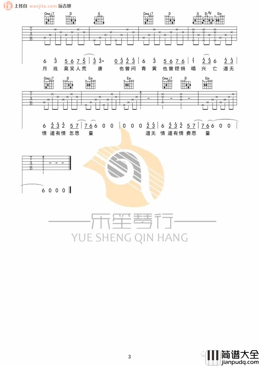 赤伶吉他谱_G调完整原版六线谱_《赤伶》高清图片谱_HITA 赤伶吉他谱_G调完整原版六线谱__赤伶_高清图片谱_HITA