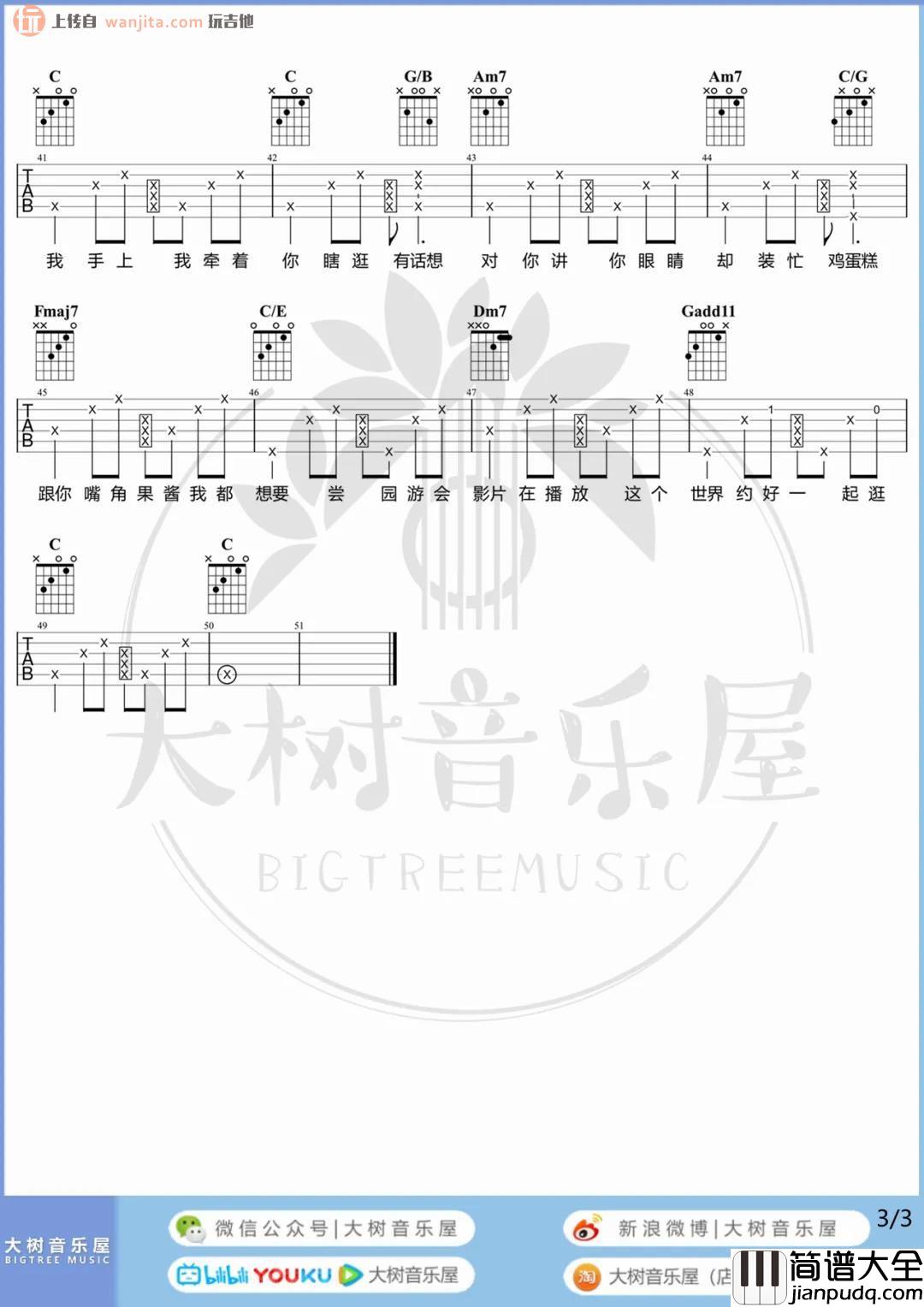 《园游会》吉他谱_C调原版六线谱_园游会吉他弹唱教学/示范_周杰伦 _园游会_吉他谱_C调原版六线谱_园游会吉他弹唱教学/示范_周杰伦