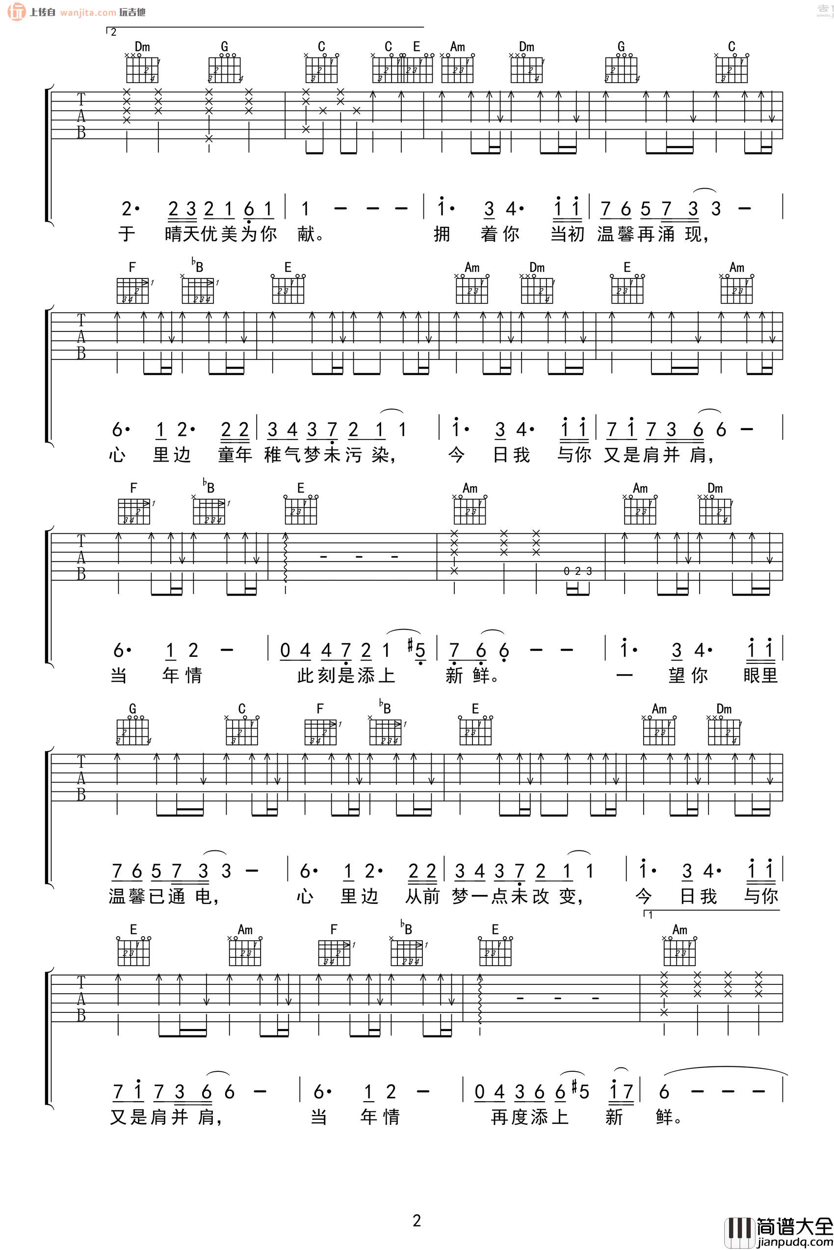 《当年情》吉他谱_张国荣_C调完整原版六线谱_英雄本色主题曲 _当年情_吉他谱_张国荣_C调完整原版六线谱_英雄本色主题曲