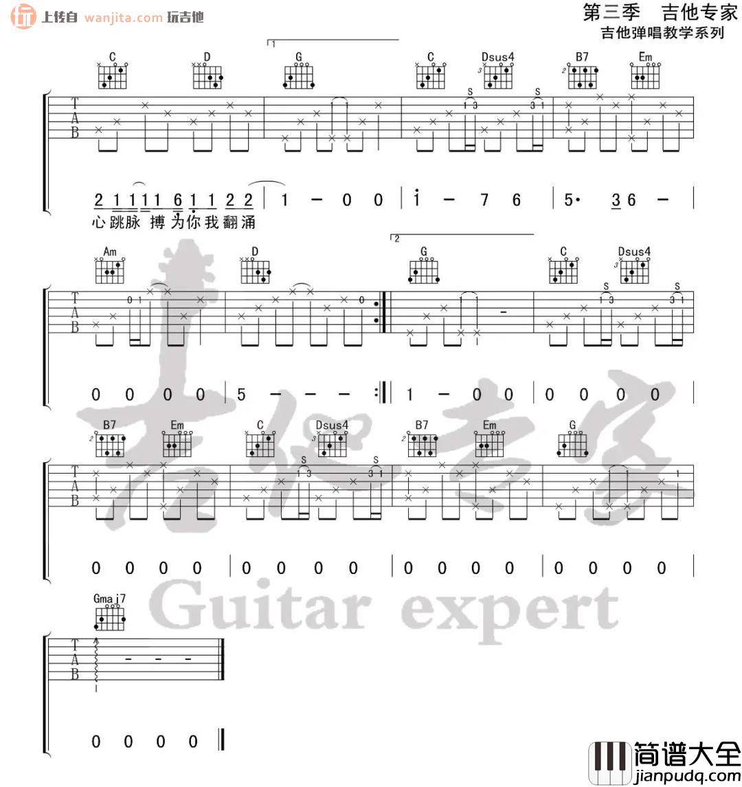 《等到世界颠倒》吉他谱_王小帅_G调原版六线谱_高清图片谱 _等到世界颠倒_吉他谱_王小帅_G调原版六线谱_高清图片谱
