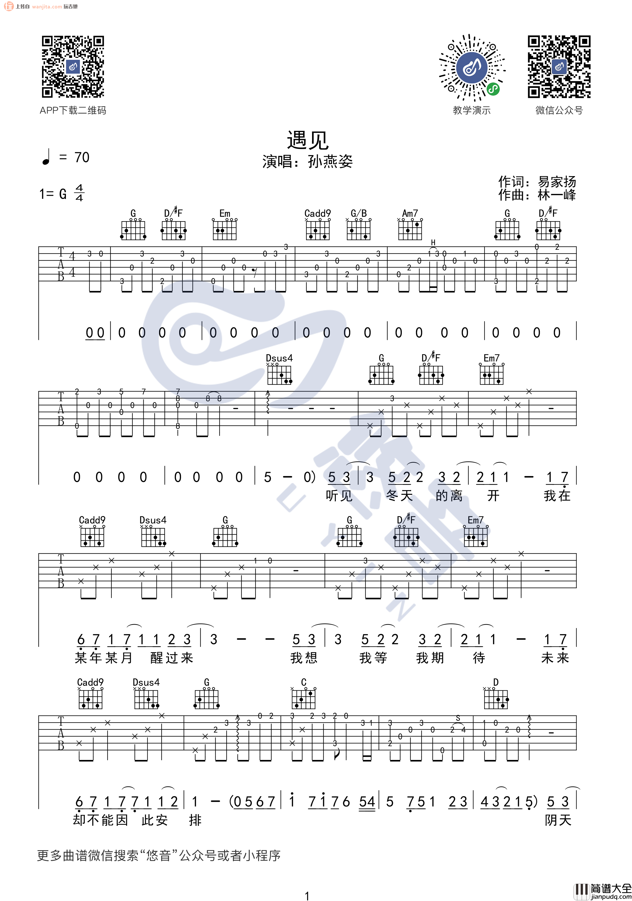 孙燕姿《遇见》吉他谱_G调高清六线谱_《遇见》弹唱谱 孙燕姿_遇见_吉他谱_G调高清六线谱__遇见_弹唱谱