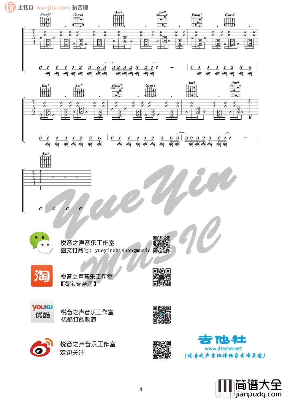 《桥逗麻袋》吉他谱_C调原版弹唱六线谱_高清图片谱_陈粒 _桥逗麻袋_吉他谱_C调原版弹唱六线谱_高清图片谱_陈粒