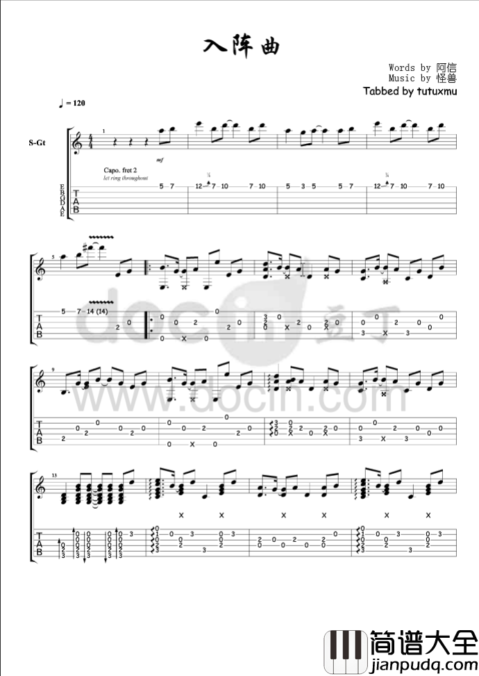 入阵曲指弹谱_原调六线谱_豆丁网编配_五月天