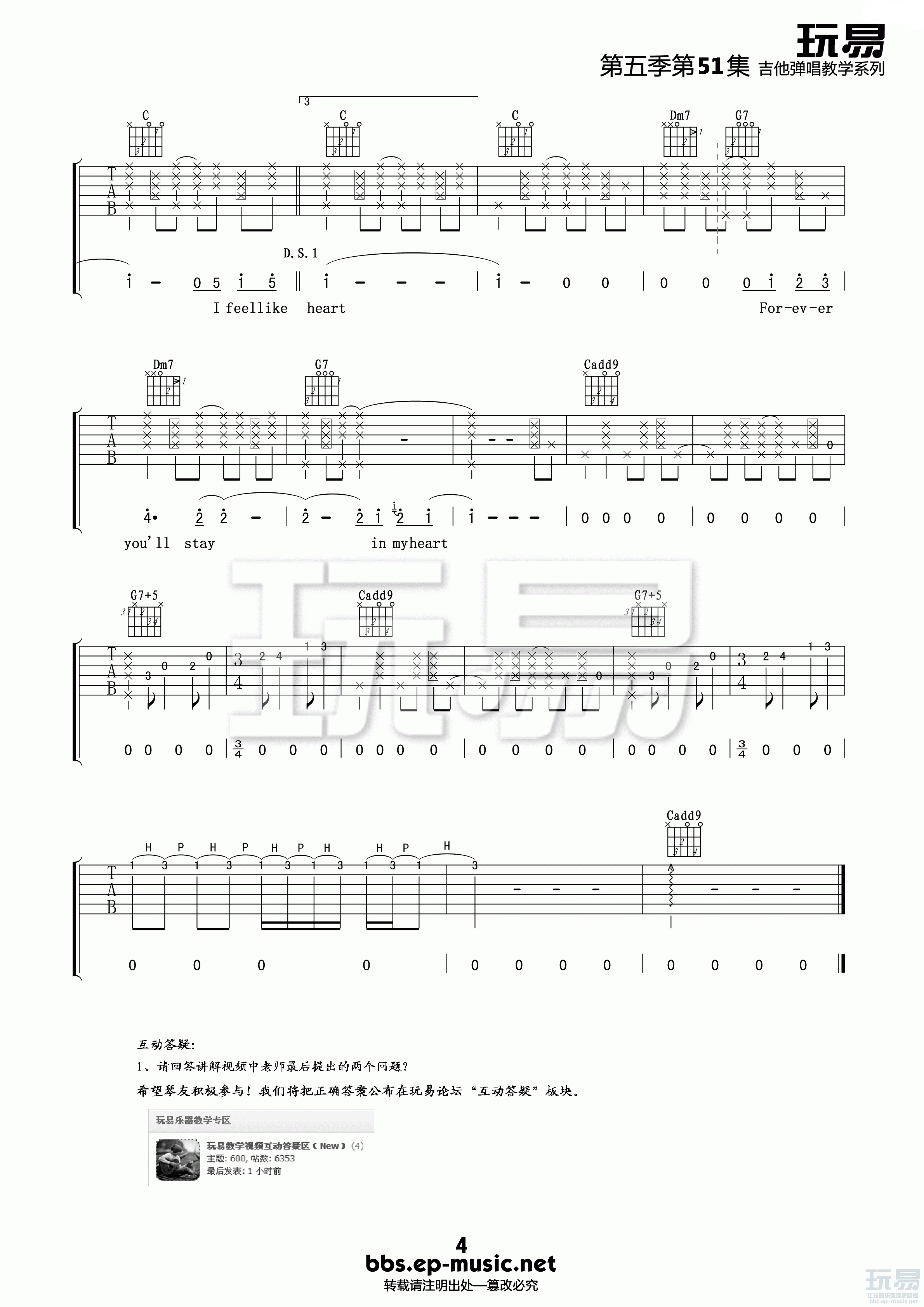 You_Are_The_Sunshine_of_My_Life吉他谱_C调精选版_玩易吉他编配_方大同