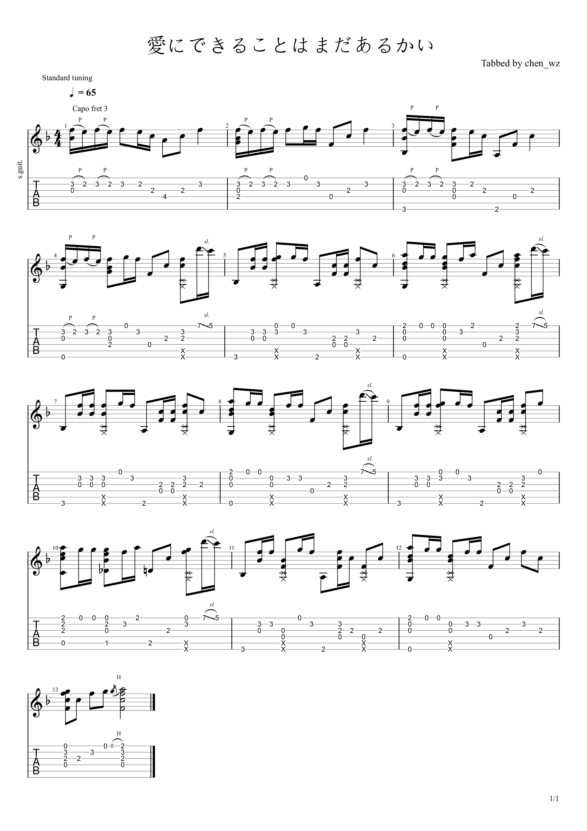 爱能做到的还有什么指弹谱_原调六线谱_高清版_天气之子主题曲