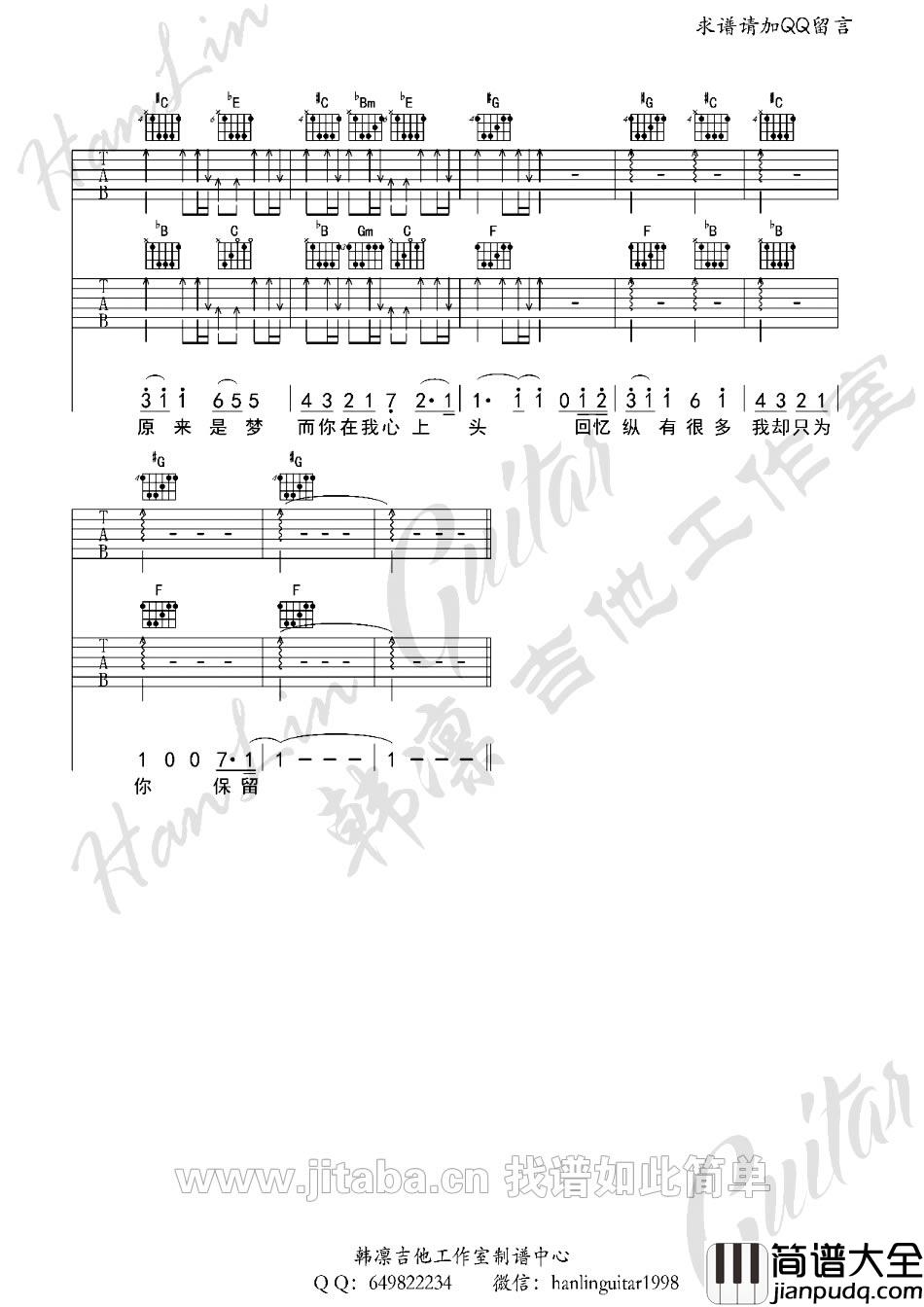 安心的温柔吉他谱_G调附前奏_朱长春编配_杨洋