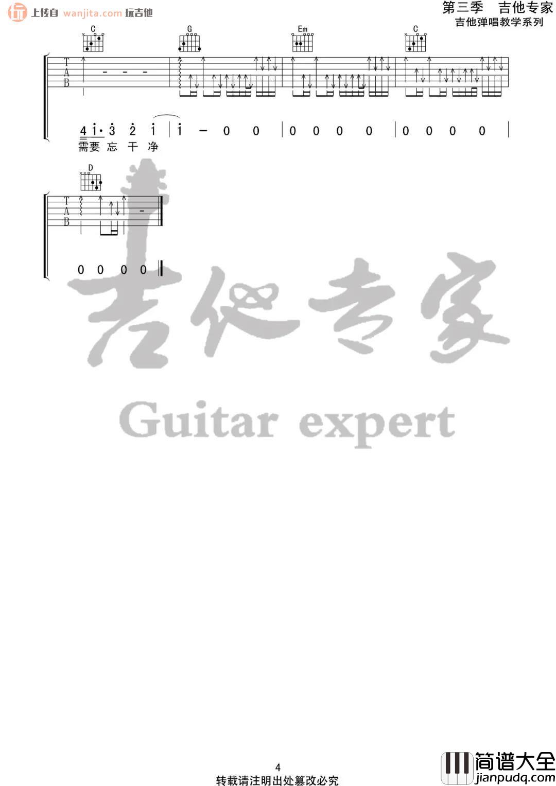 《忘不了的是你》吉他谱_刘大壮_G调原版六线谱_吉他弹唱谱 _忘不了的是你_吉他谱_刘大壮_G调原版六线谱_吉他弹唱谱
