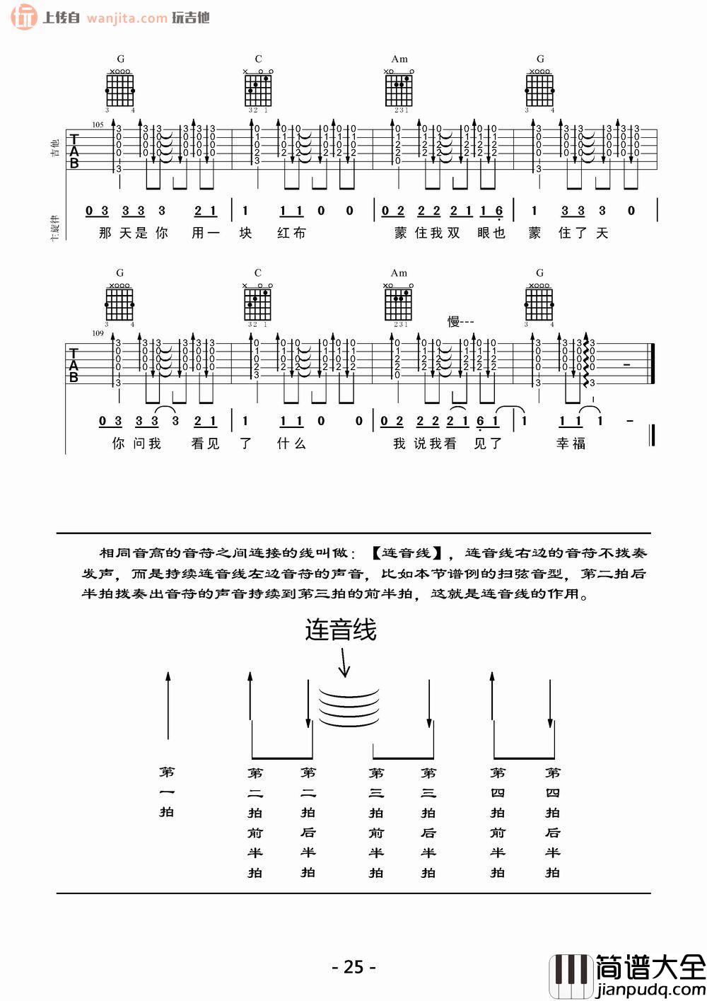 《一块红布》吉他谱_G调原版六线谱_吉他弹唱谱_崔健 _一块红布_吉他谱_G调原版六线谱_吉他弹唱谱_崔健