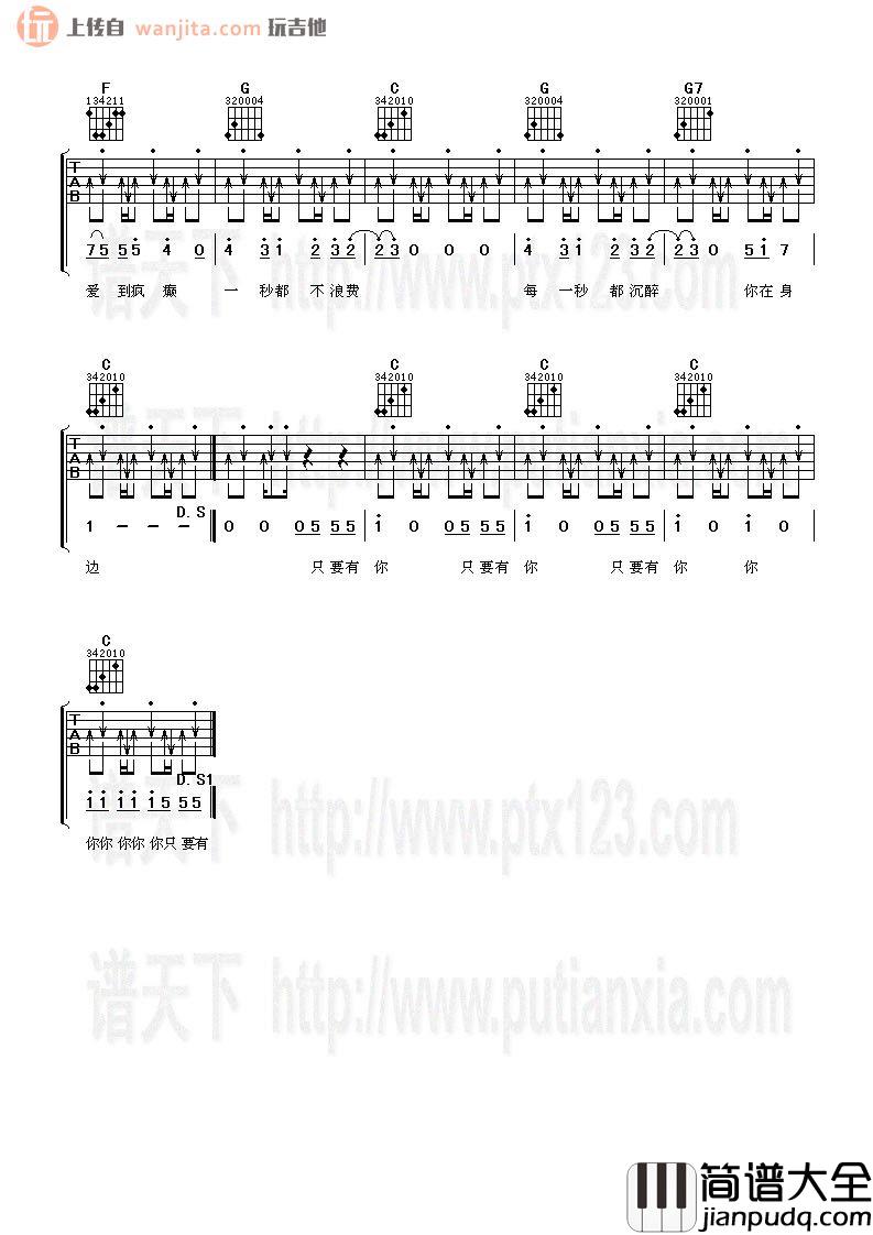 吴克群《情人节》吉他谱_《情人节》C调吉他弹唱谱 吴克群_情人节_吉他谱__情人节_C调吉他弹唱谱