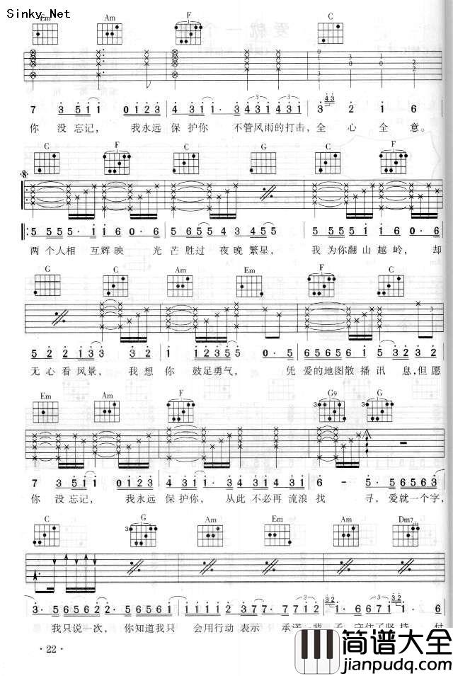 《爱就一个字》吉他谱_C调简单版六线谱_高清图片谱_张信哲 _爱就一个字_吉他谱_C调简单版六线谱_高清图片谱_张信哲
