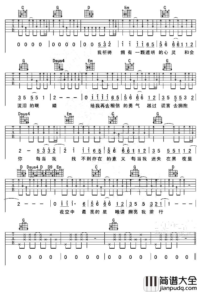夜空中最亮的星吉他谱_G调简单版六线谱_图片谱_逃跑计划