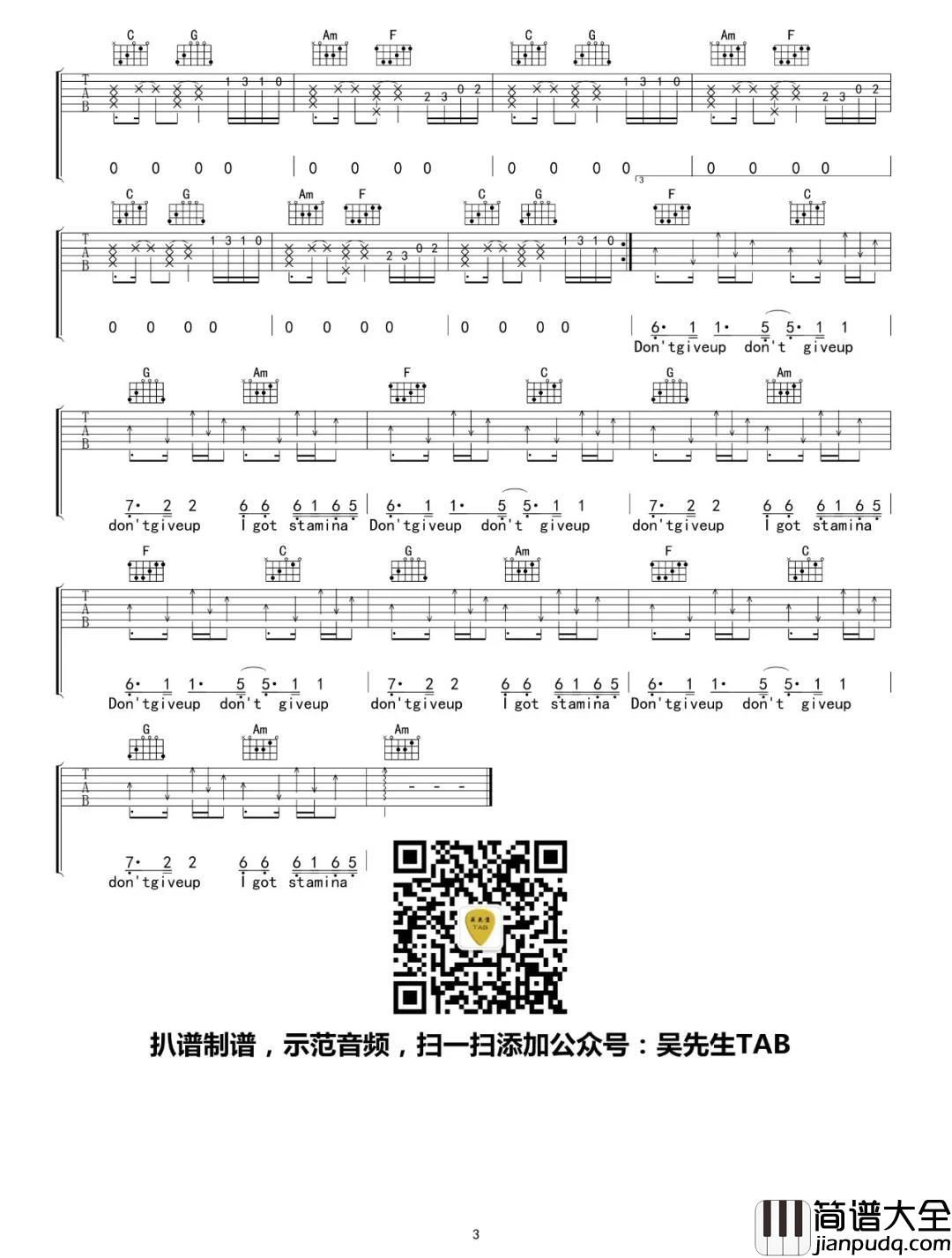 The_Greatest吉他谱_C调六线谱_吴先生编配_Sia