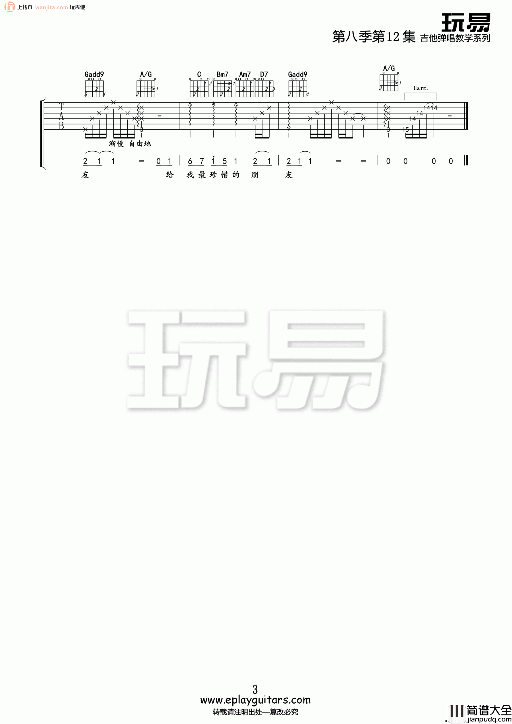 凤凰花开的路口吉他谱_G调原版六线谱_吉他弹唱谱_林志炫 凤凰花开的路口吉他谱_G调原版六线谱_吉他弹唱谱_林志炫