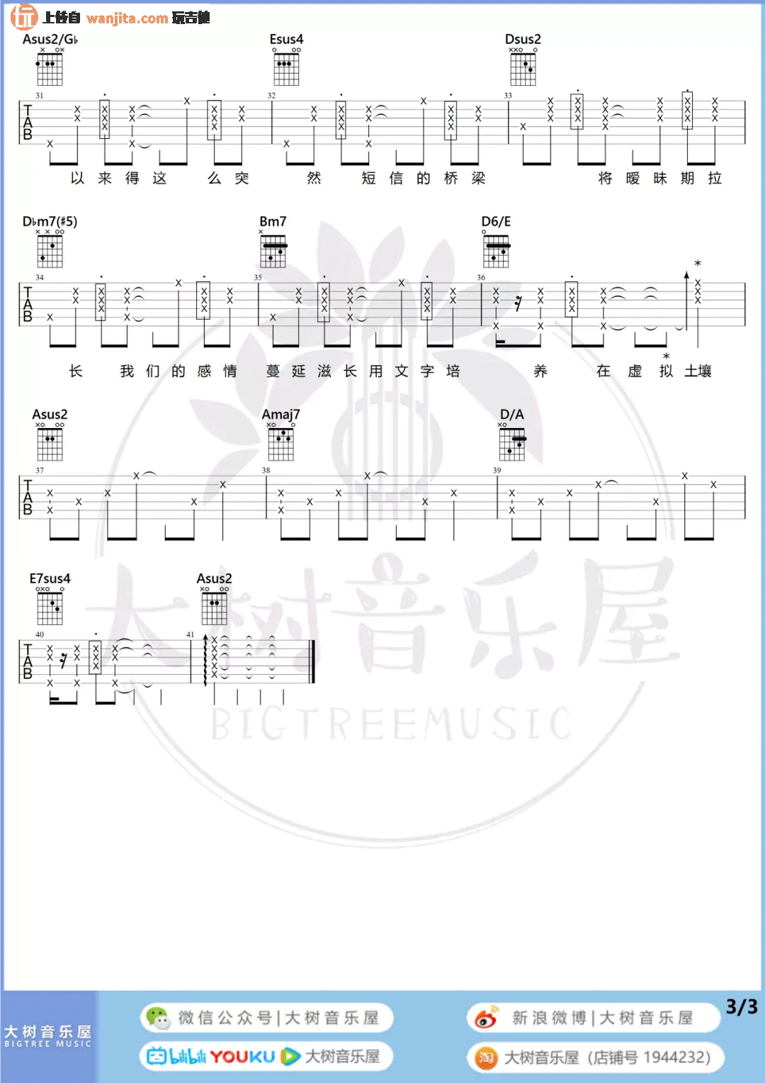 《浪漫手机》吉他谱_周杰伦_A调完整版六线谱_吉他弹唱教学视频 _浪漫手机_吉他谱_周杰伦_A调完整版六线谱_吉他弹唱教学视频