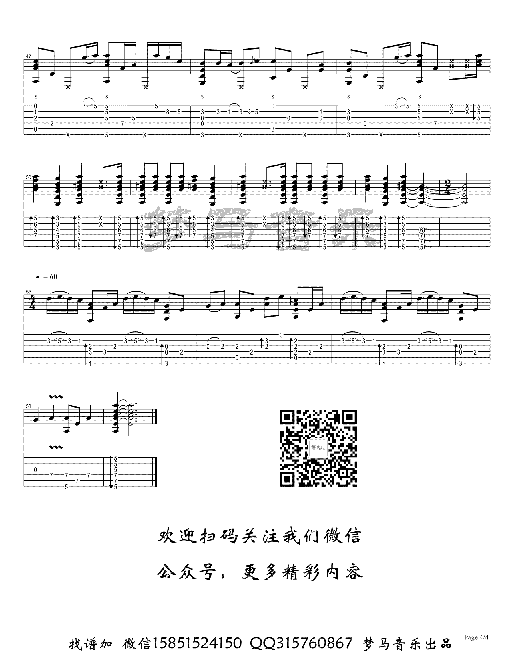 鲁迅先生指弹谱_原调六线谱_梦马吉他编配_朗文硕