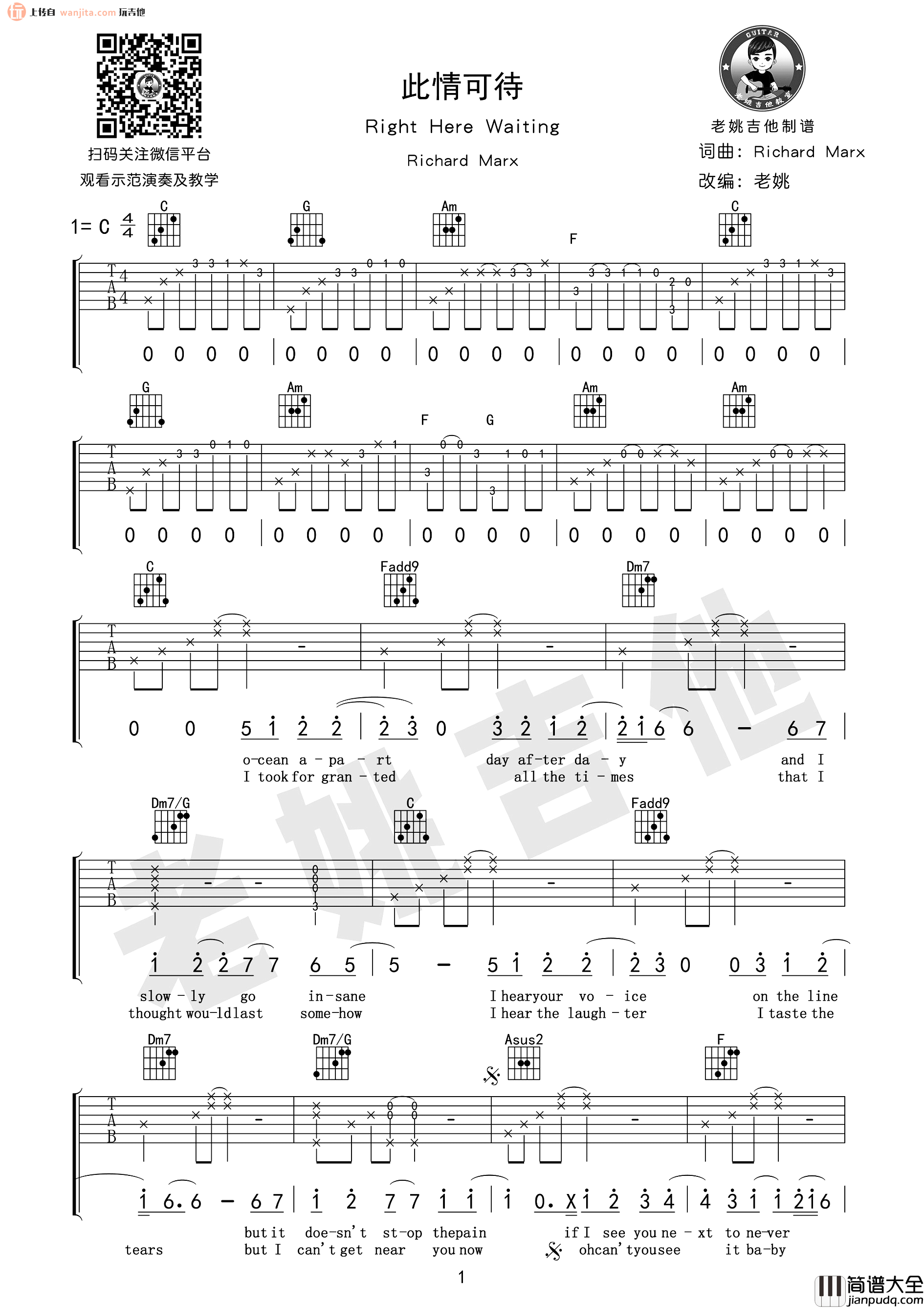 此情可待吉他谱_理查德·马克斯_C调原版六线谱_经典英文歌曲 此情可待吉他谱_理查德·马克斯_C调原版六线谱_经典英文歌曲