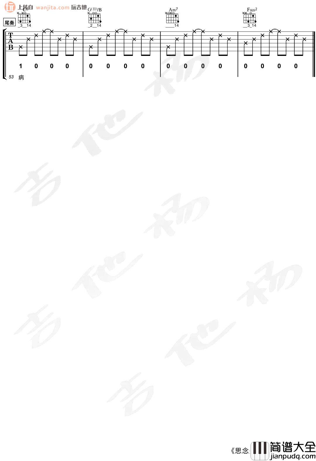 思念是一种病吉他谱_张震岳_C调六线谱_吉他弹唱演示 思念是一种病吉他谱_张震岳_C调六线谱_吉他弹唱演示