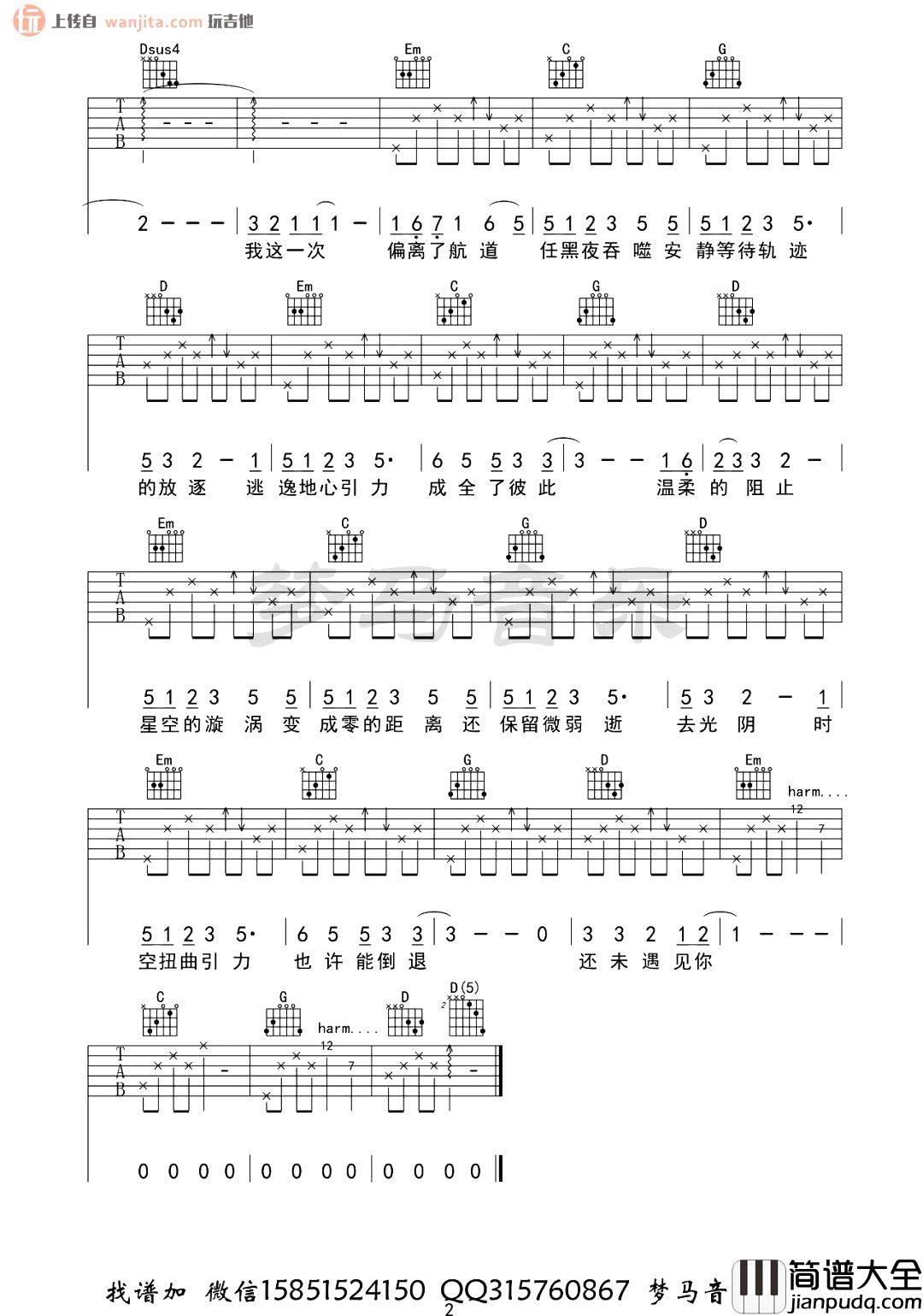 《坠落星空》吉他谱_G调简单原版六线谱_小星星Aurora _坠落星空_吉他谱_G调简单原版六线谱_小星星Aurora