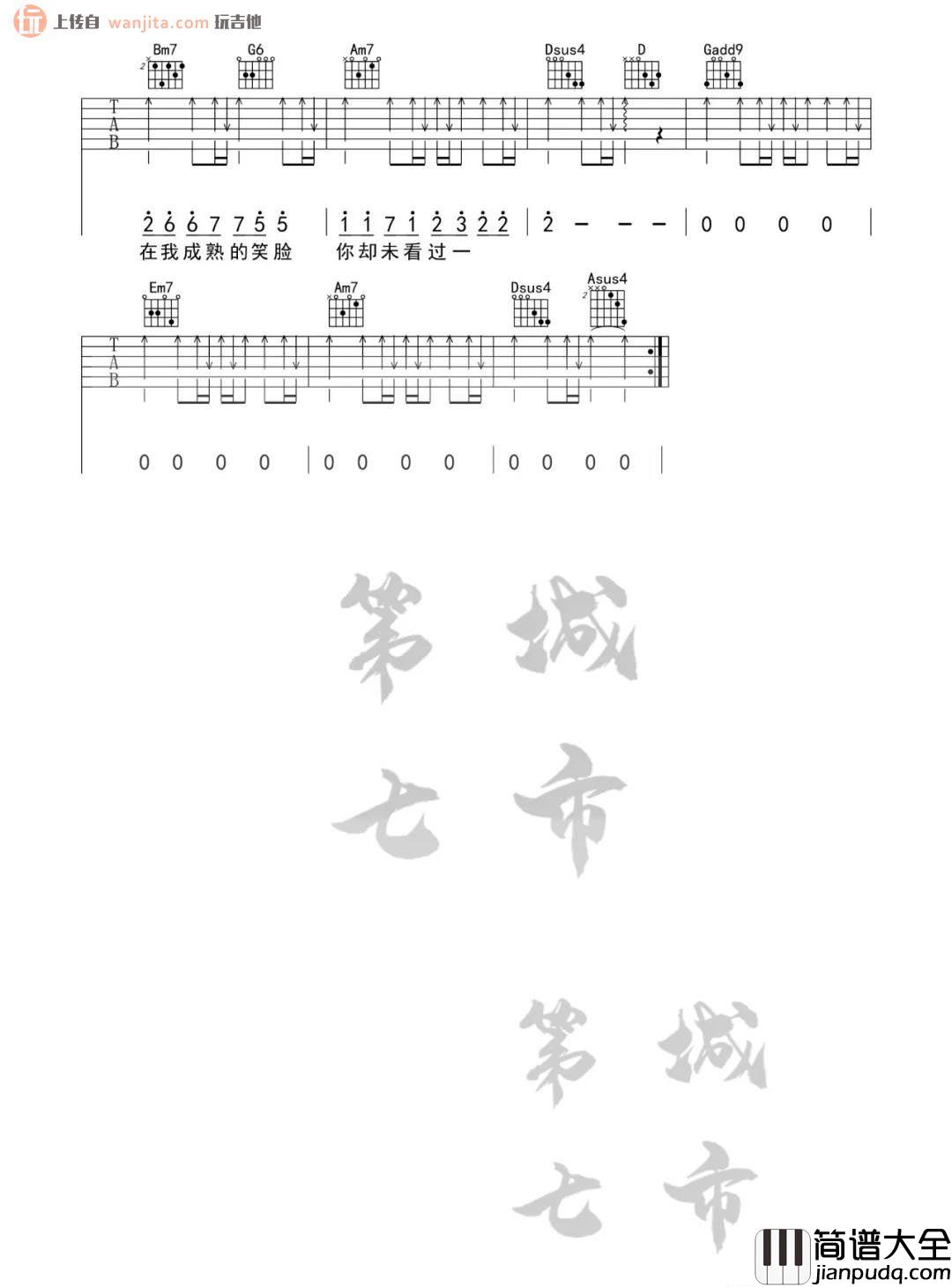 《飞鸟和蝉》吉他谱_任然_G调弹唱六线谱_高清图片谱 _飞鸟和蝉_吉他谱_任然_G调弹唱六线谱_高清图片谱