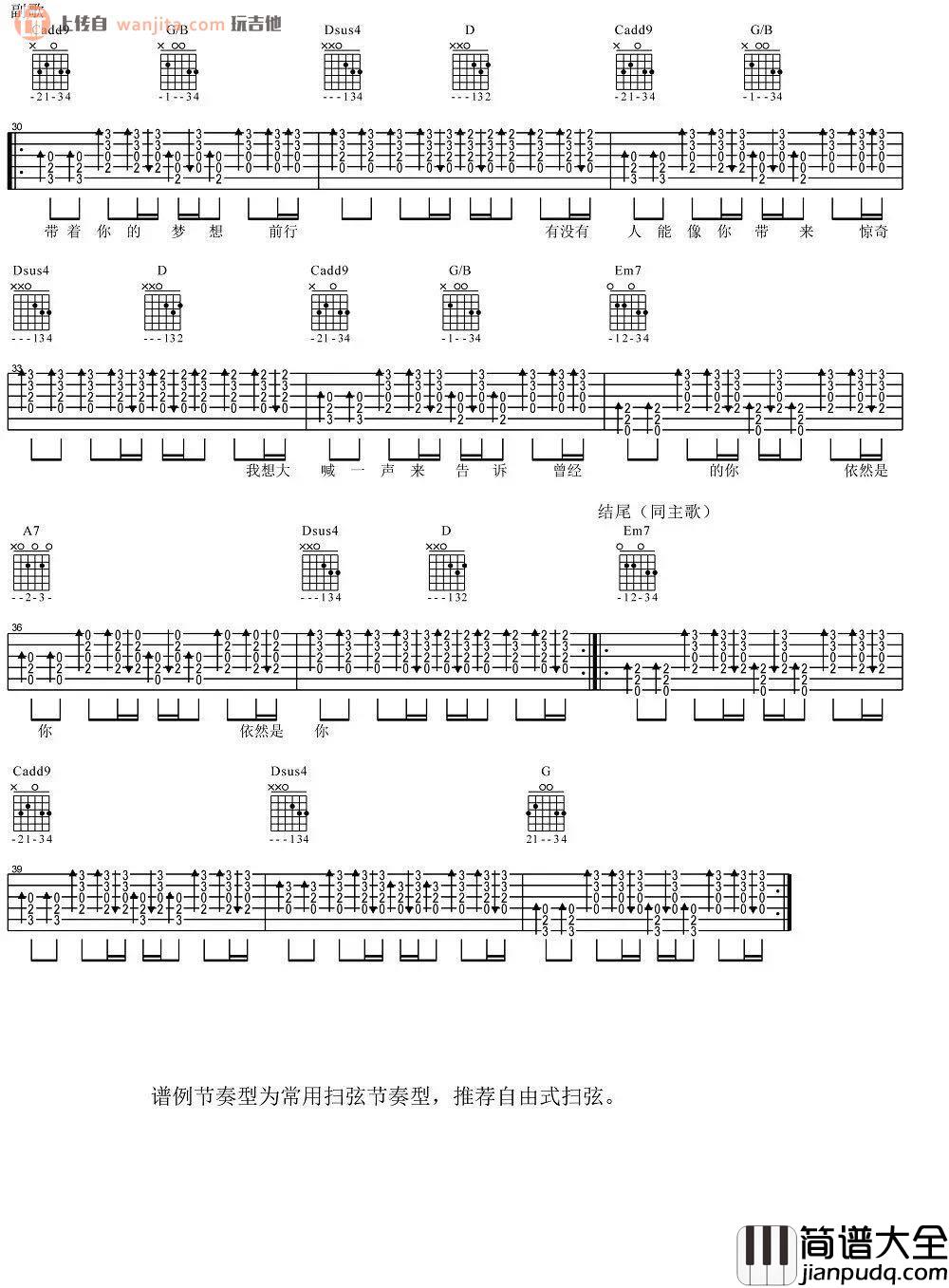 Bruce lee吉他谱_梁博_扫弦版六线谱_吉他弹唱演示 Bruce_lee吉他谱_梁博_扫弦版六线谱_吉他弹唱演示