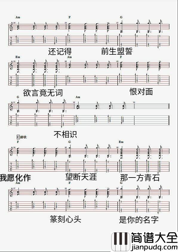 九张机吉他谱_六线谱_叶帆编配_叶炫清