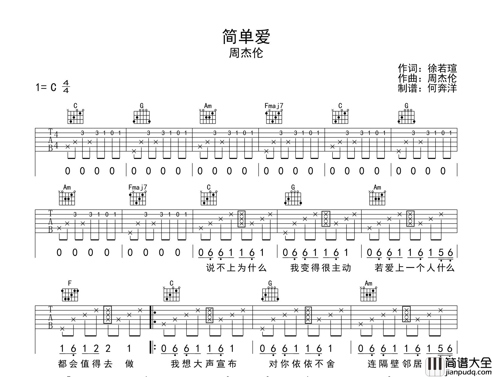 周杰伦_简单爱_吉他谱_C调原版吉他谱