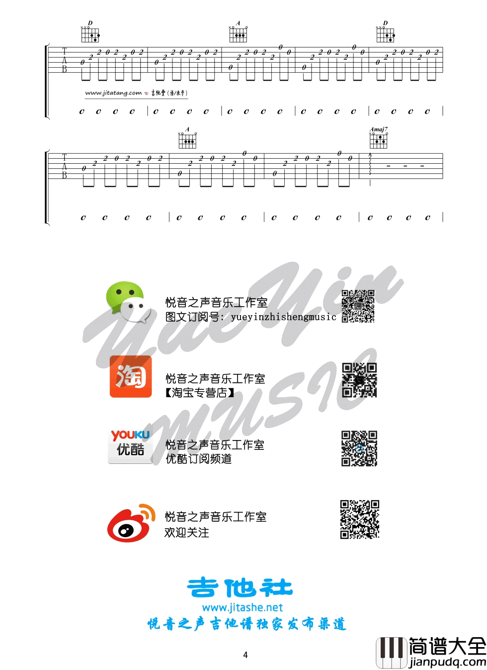 自渡吉他谱_A调女生版_吉他社编配_陈粒