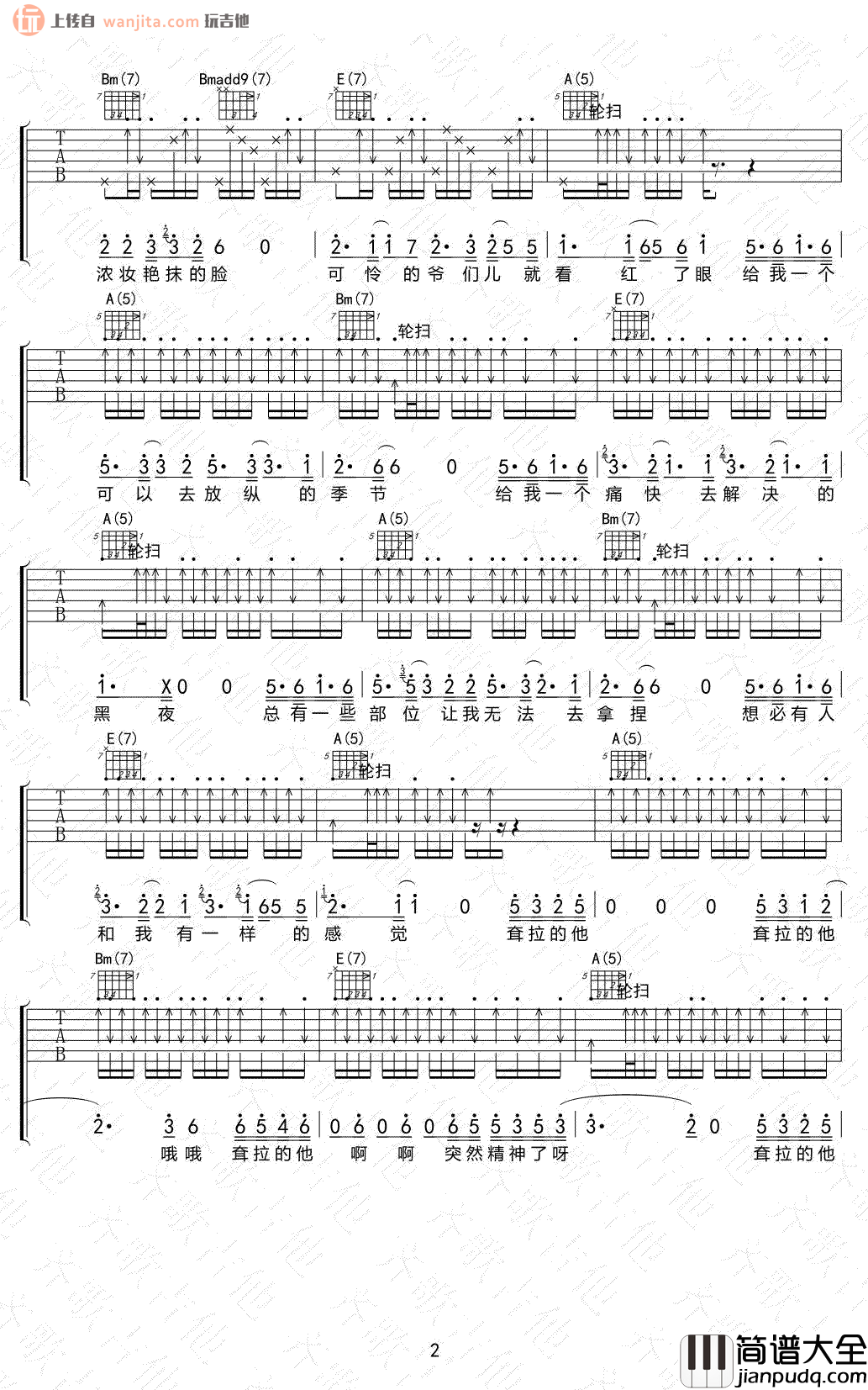 赵雷_夏天_吉他谱_A调扫弦版__夏天_吉他弹唱谱