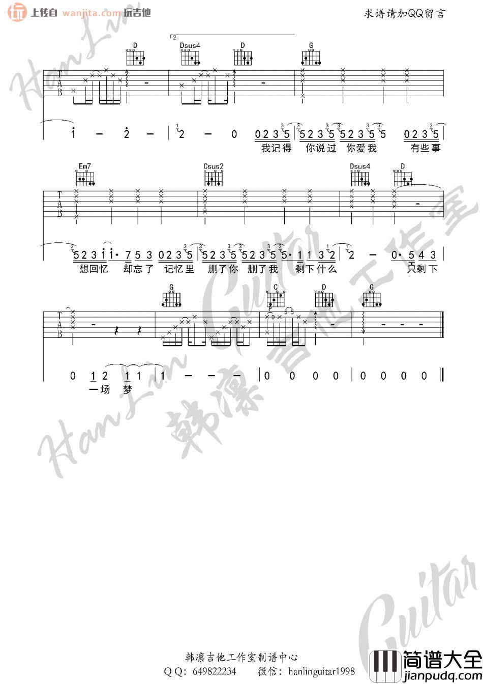 刘德华《原谅我》吉他谱_G调六线谱《我的特工爷爷》主题曲 刘德华_原谅我_吉他谱_G调六线谱_我的特工爷爷_主题曲
