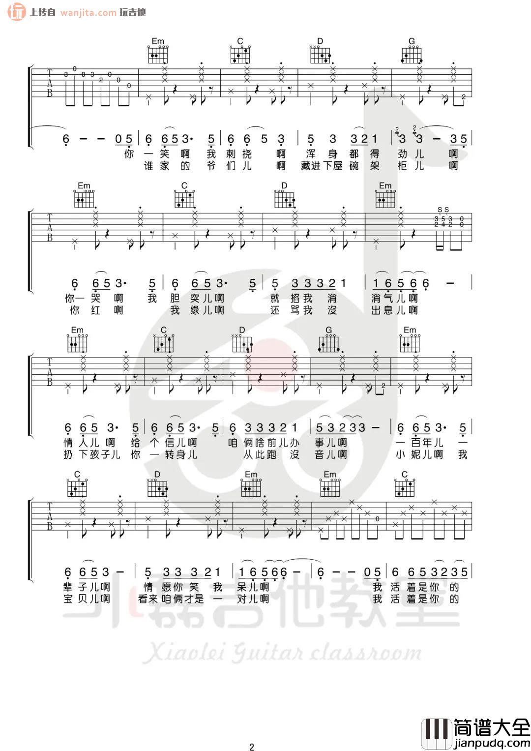 《依兰爱情故事》吉他谱_G调原版六线谱_吉他弹唱视频教学_方磊 _依兰爱情故事_吉他谱_G调原版六线谱_吉他弹唱视频教学_方磊