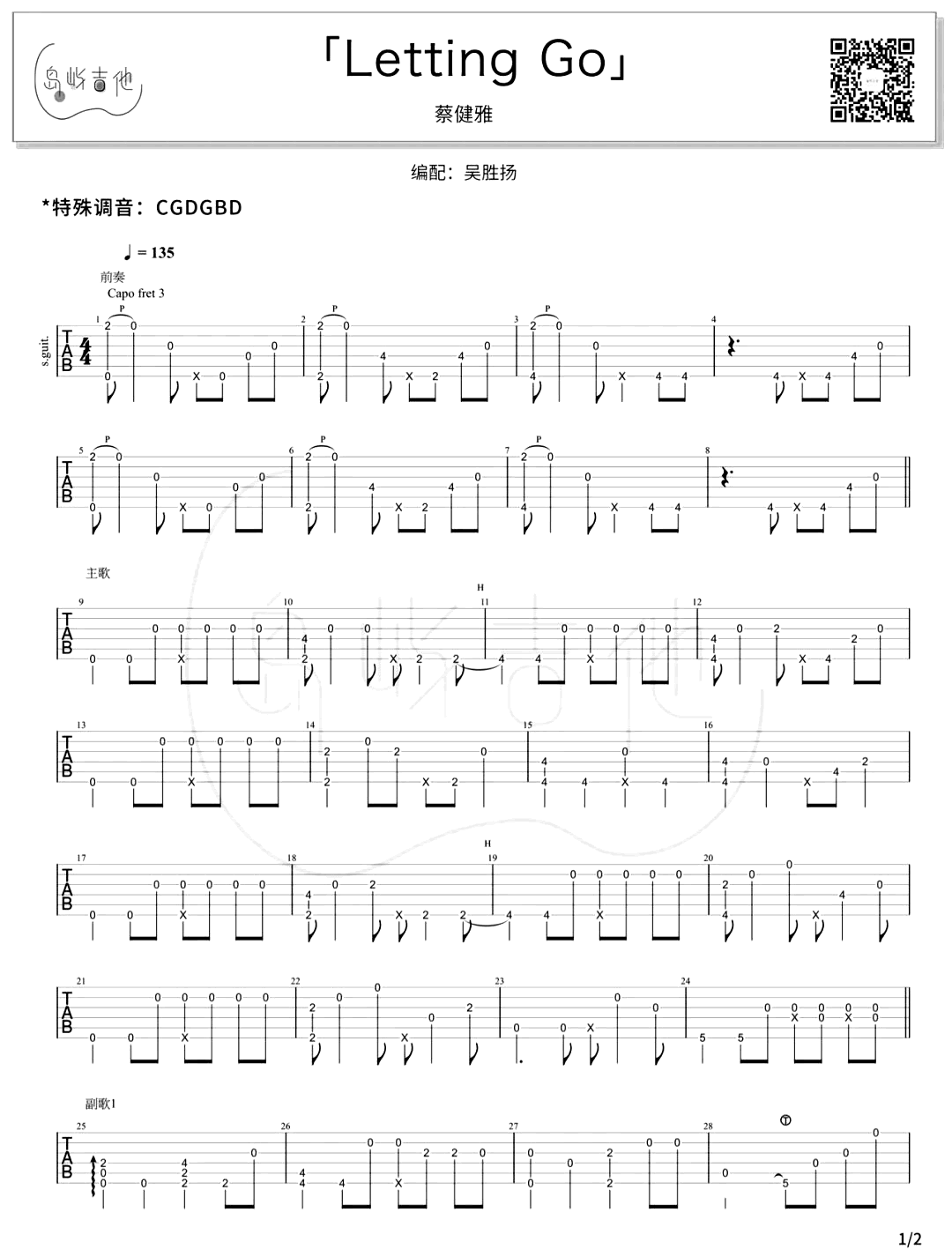 Letting_Go指弹吉他谱_蔡健雅_独奏六线谱_吉他指弹谱