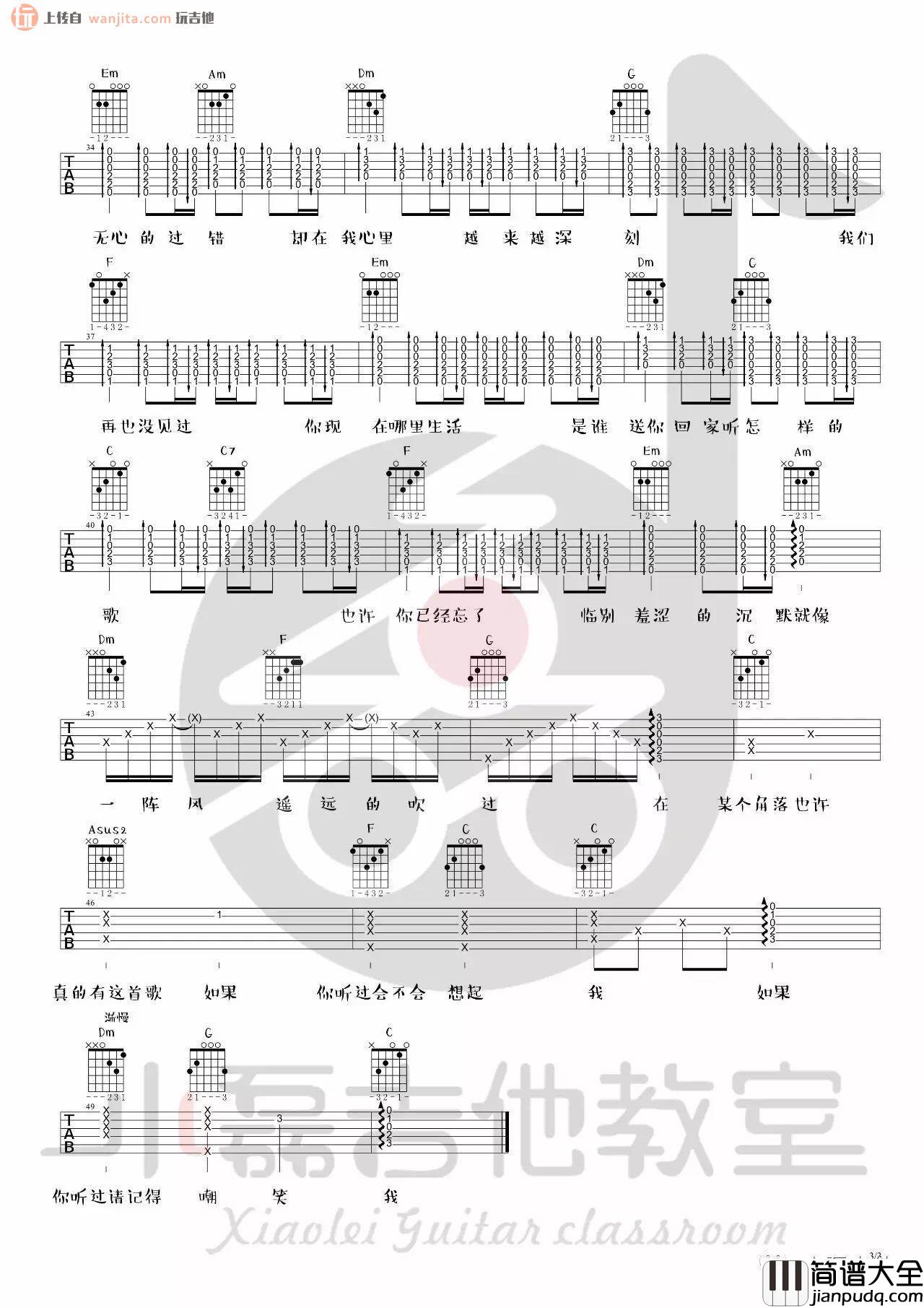 世界上不存在的歌吉他谱_D调原版六线谱_赵英俊_吉他弹唱演示 世界上不存在的歌吉他谱_D调原版六线谱_赵英俊_吉他弹唱演示