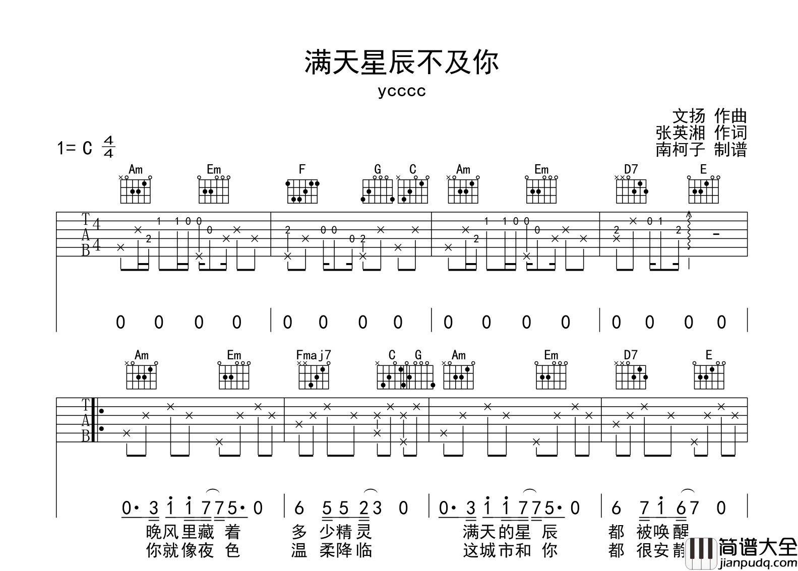ycccc_满天星辰不及你_吉他谱_C调原版_吉他弹唱谱