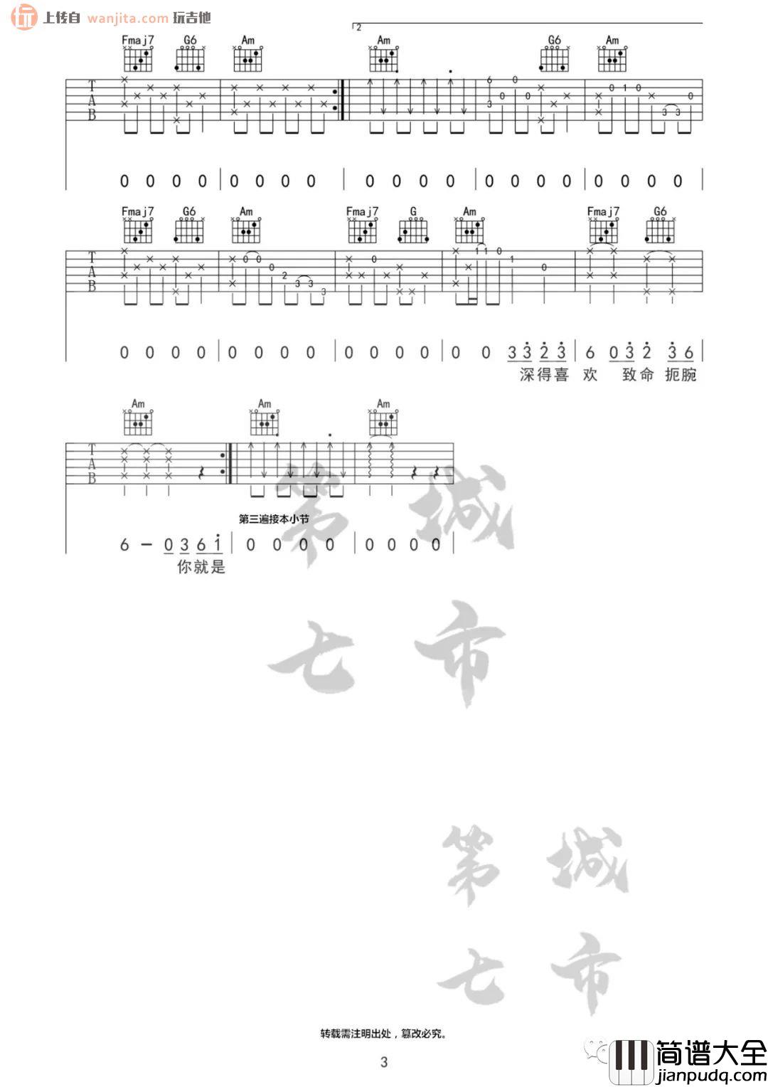 《海海海》吉他谱_C调弹唱六线谱_高清原版图片谱_阿悄 _海海海_吉他谱_C调弹唱六线谱_高清原版图片谱_阿悄