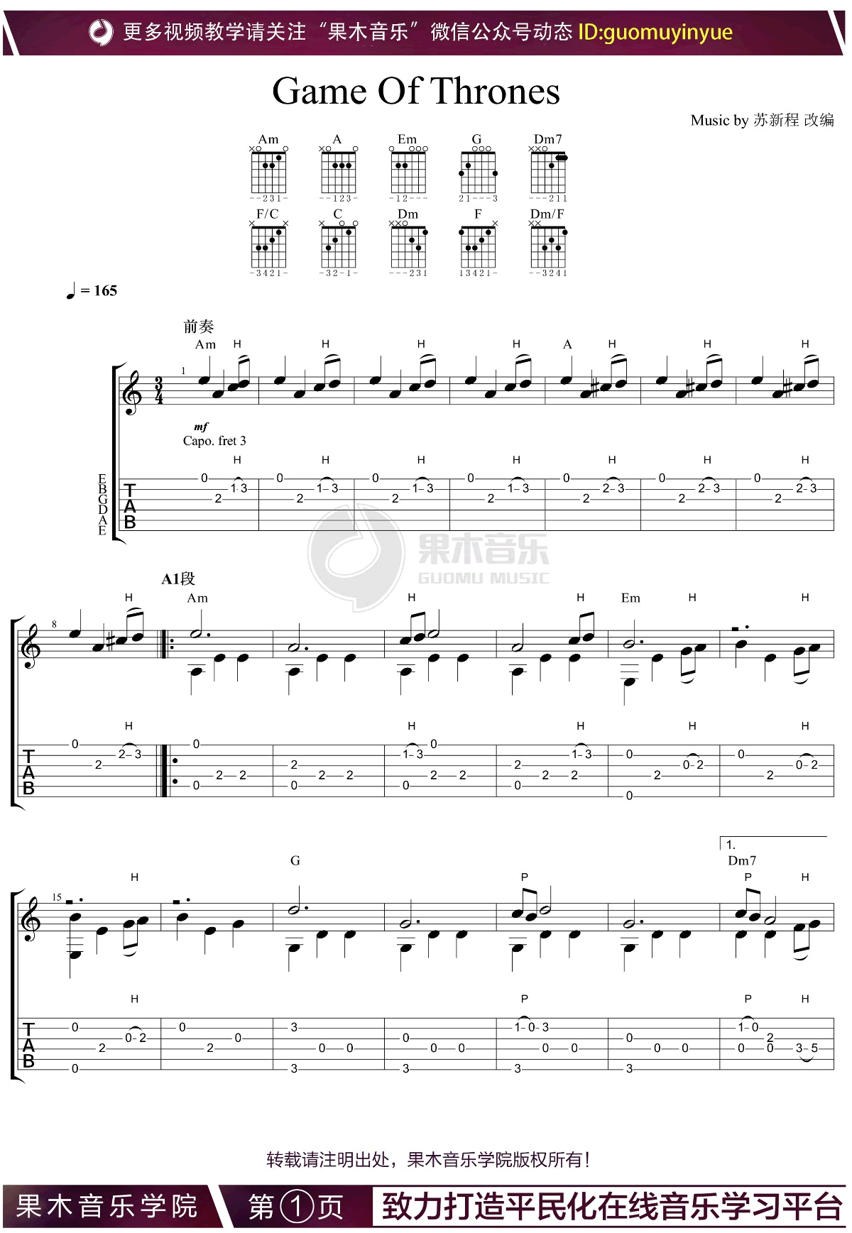 Game_Of_Thrones指弹谱_美剧_权力的游戏_主题曲