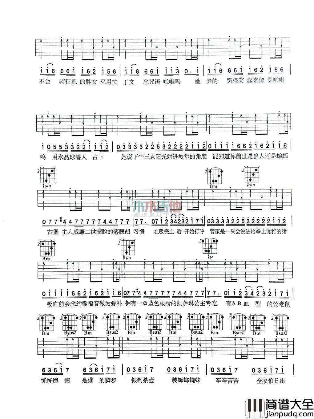 周杰伦_威廉古堡_吉他谱_Guitar_Music_Score