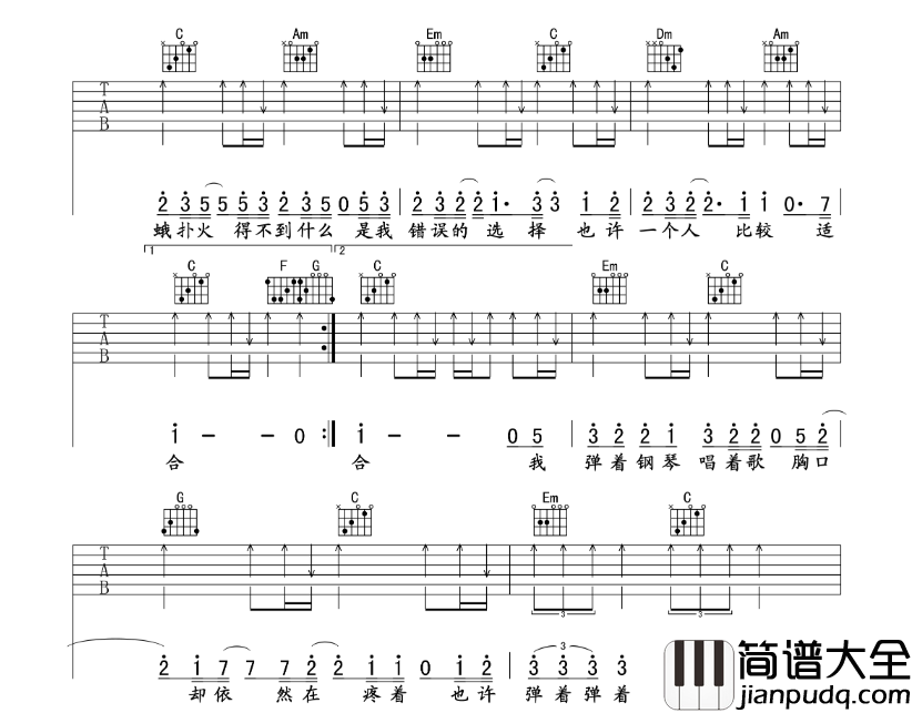 许嵩_飞蛾_吉他谱