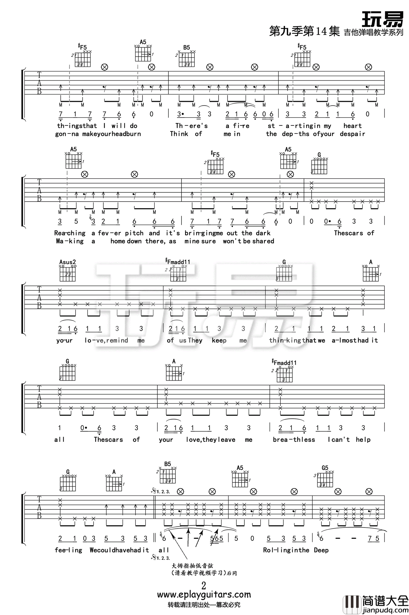 rolling_in_the_deep吉他谱_D调弹唱谱_阿黛尔Adele
